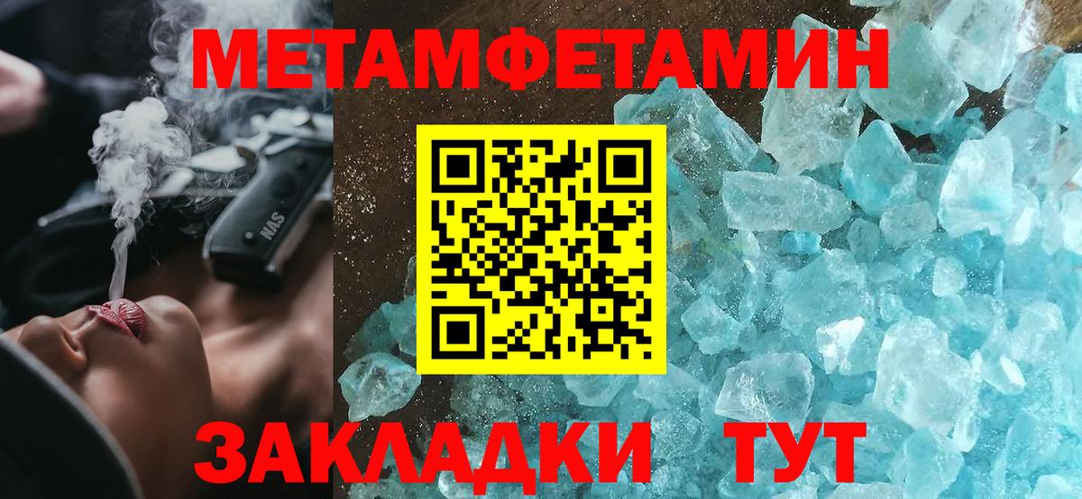 АМФЕТАМИН 98%  Вход с VPN  Amphetamine  Строитель 