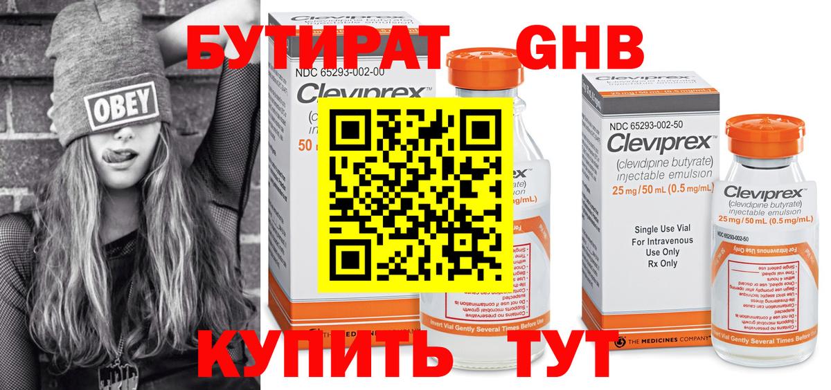 БУТИРАТ BDO Строитель