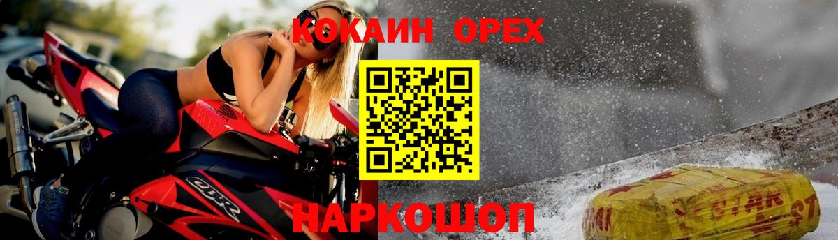 Строитель  COCAIN  Вход с VPN  Cocaine Fish Scale  COCAIN 99% 