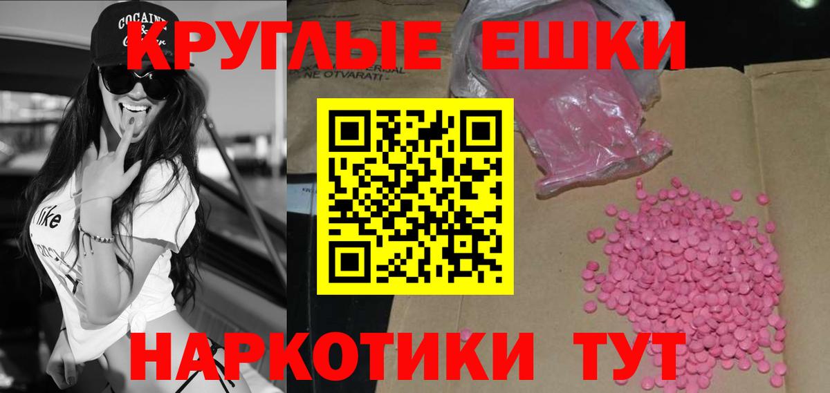 OMG как войти  ЭКСТАЗИ круглые  Строитель  Вход с VPN  Ecstasy 280мг 