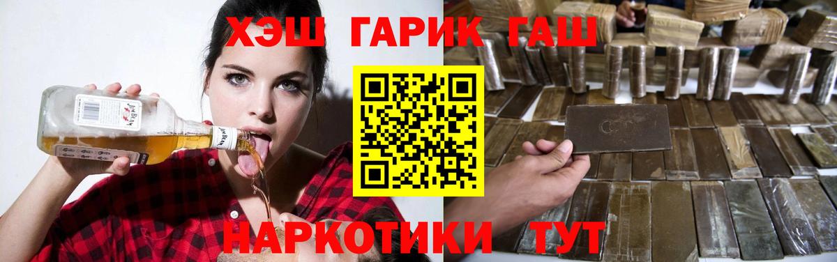 ГАШ убойный  Вход с VPN  ГАШИШ  Строитель  ГАШ AMNESIA HAZE 