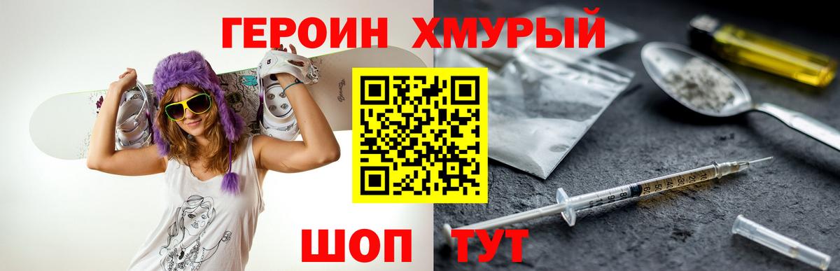 Строитель  Героин белый  Героин  Вход с VPN 