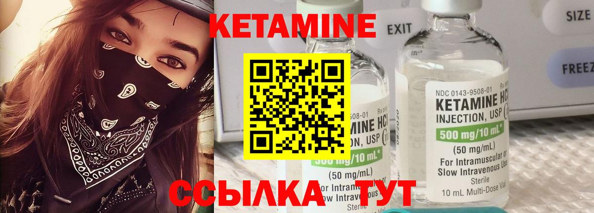 Кетамин ketamine  Вход с VPN  Строитель 