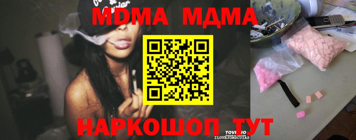 MDMA crystal  MDMA молли  Строитель  Вход с VPN 
