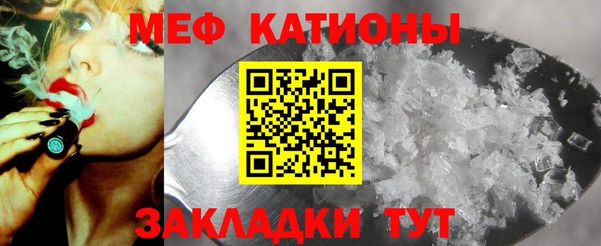 Мефедрон мука Строитель
