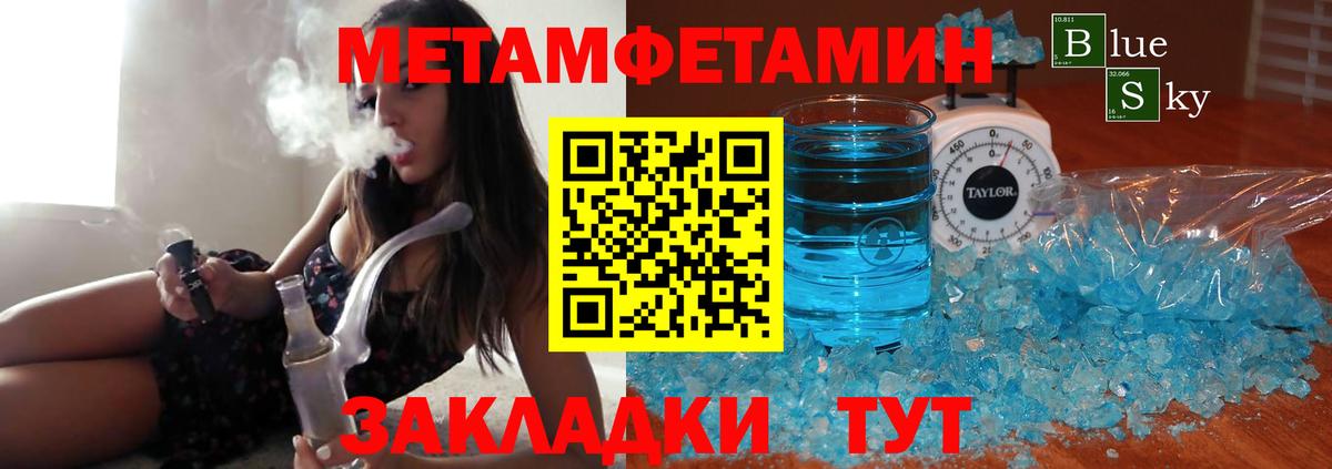 Строитель  Метамфетамин Methamphetamine  Вход с VPN 