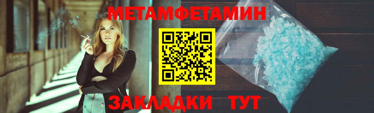 Первитин кристалл Строитель