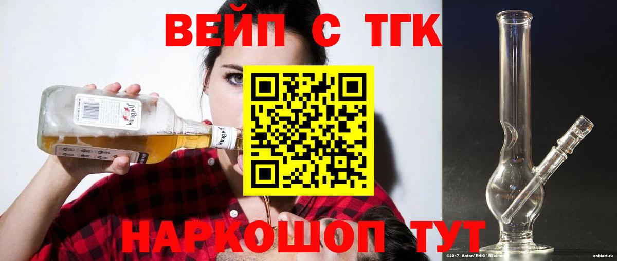 Дистиллят ТГК концентрат  Дистиллят ТГК вейп  Вход с VPN  Строитель 