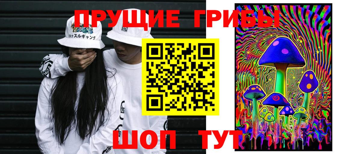Галлюциногенные грибы ЛСД Строитель