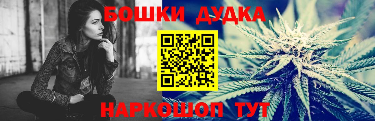 Бошки Шишки Bruce Banner  Вход с VPN  Бошки марихуана Ganja  Строитель 